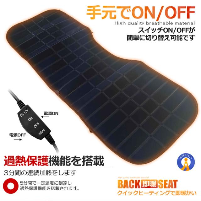 5個セット カーシート ヒーター 後部座席用 車用 座面加熱 ホットカーシート 12V 車載 シートヒーター ホットカーシート 過熱防止 暖房 滑り止め KOBACKSE_4