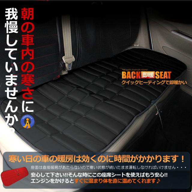 5個セット カーシート ヒーター 後部座席用 車用 座面加熱 ホットカーシート 12V 車載 シートヒーター ホットカーシート 過熱防止 暖房 滑り止め KOBACKSE_5
