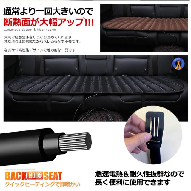 5個セット カーシート ヒーター 後部座席用 車用 座面加熱 ホットカーシート 12V 車載 シートヒーター ホットカーシート 過熱防止 暖房 滑り止め KOBACKSE_6