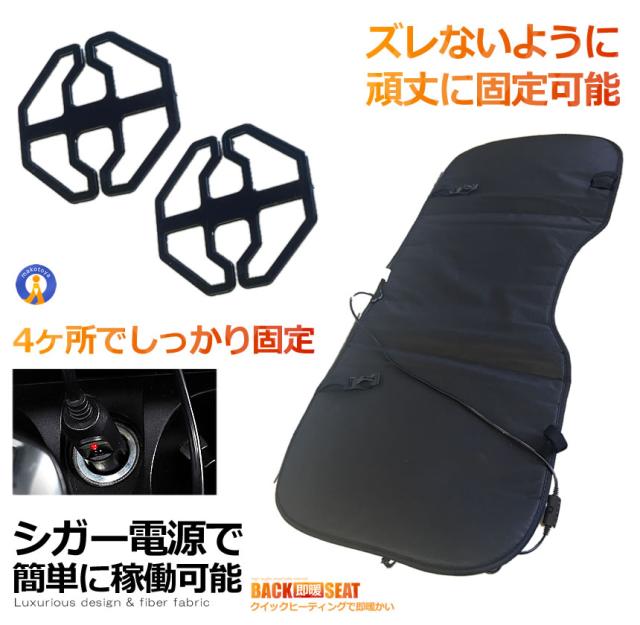 5個セット カーシート ヒーター 後部座席用 車用 座面加熱 ホットカーシート 12V 車載 シートヒーター ホットカーシート 過熱防止 暖房 滑り止め KOBACKSE_7