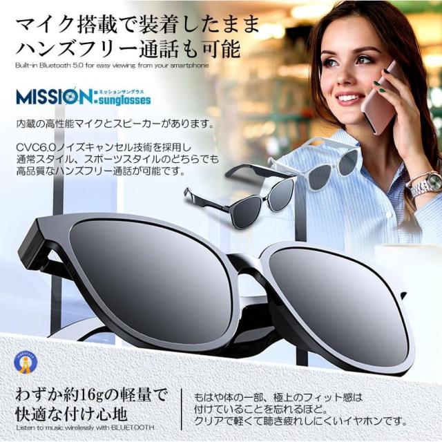 5個セット ワイヤレスイヤホン オープンイヤー サングラス 無線 Bluetooth5.0 ワイヤレス 通話ドライブ アウトドア スポーツ ミッションサングラス MISSIONS s-kk2302-30a_6