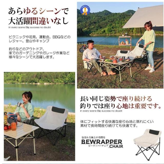 5個セット アウトドア ビーラッパーチェア キャンプ 椅子 キャンプ