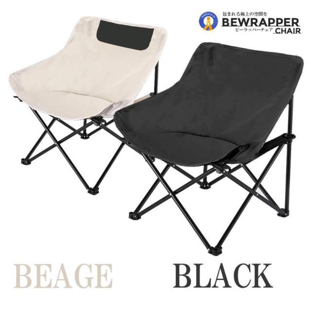 5個セット アウトドア ビーラッパーチェア キャンプ 椅子 キャンプ