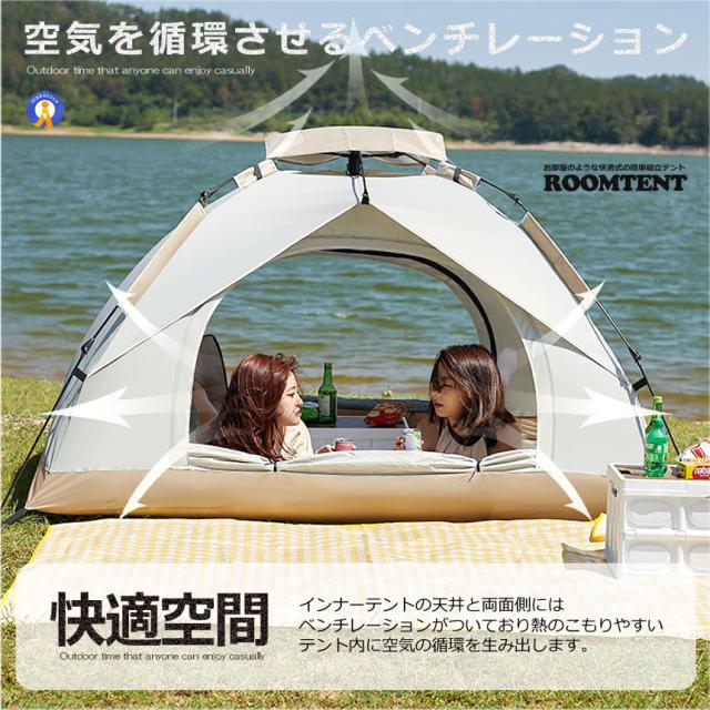 2個セット ワンタッチテント フルクローズ 4人用 3人用 テント おしゃれ ドームテント 折りたたみ 簡易テント 軽量 防水 キャンプ アウトドア ROOMTENT s-kk2305-22a_4