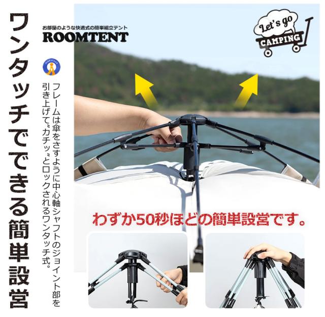 2個セット ワンタッチテント フルクローズ 4人用 3人用 テント おしゃれ ドームテント 折りたたみ 簡易テント 軽量 防水 キャンプ アウトドア ROOMTENT s-kk2305-22a_7