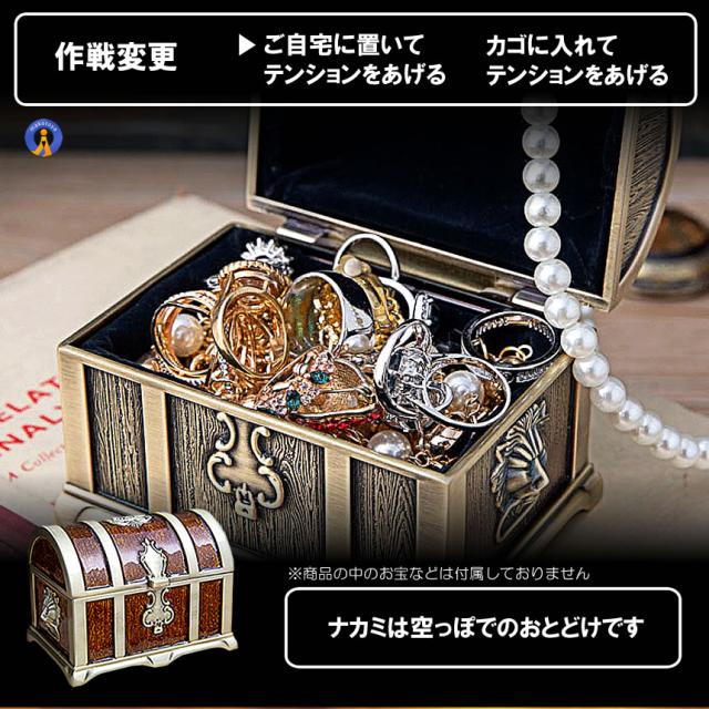 2個セット 収納ボックス 宝箱 レトロ アンティーク調 トレジャー