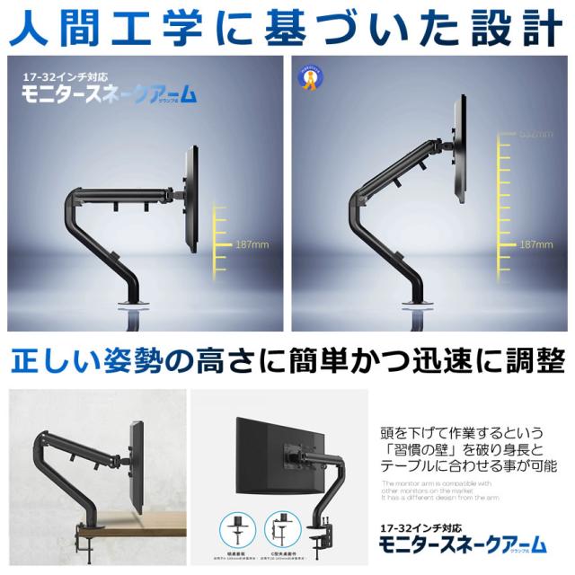 5個セット モニターアーム 17-32インチ対応 ディスプレイ シングルアーム ガススプリング式 クランプ式 グロメット式 パソコン デスク作業時 MONITARM_5