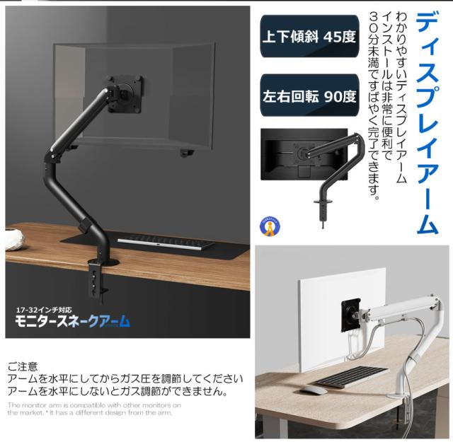 5個セット モニターアーム 17-32インチ対応 ディスプレイ シングルアーム ガススプリング式 クランプ式 グロメット式 パソコン デスク作業時 MONITARM_7