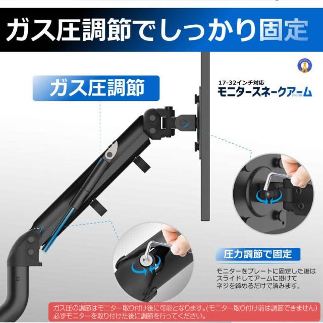 5個セット モニターアーム 17-32インチ対応 ディスプレイ シングルアーム ガススプリング式 クランプ式 グロメット式 パソコン デスク作業時 MONITARM_9