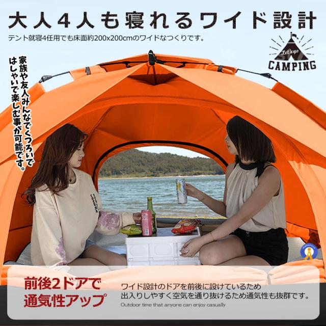 2個セット ワンタッチテント フルクローズ 4人用 3人用 テント プライベート空間 快適式簡易テント ワンタッチ 折りたたみ 簡易テント 防水 キャンプ TENTON_5