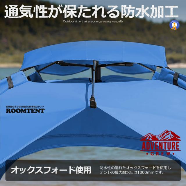 2個セット ワンタッチテント フルクローズ 4人用 3人用 テント プライベート空間 快適式簡易テント ワンタッチ 折りたたみ 簡易テント 防水 キャンプ TENTON_8