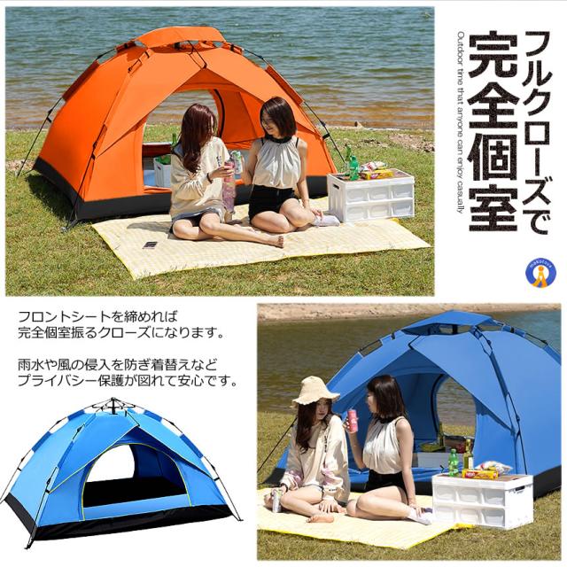2個セット ワンタッチテント フルクローズ 4人用 3人用 テント プライベート空間 快適式簡易テント ワンタッチ 折りたたみ 簡易テント 防水 キャンプ TENTON_9