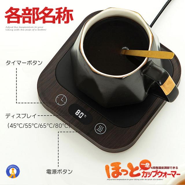 5個セット ほっと カップウォーマー 温度調節 最大80℃ コーヒー カップヒーター マグカップ 熱燗 CUPCUP s-kk2412-53a_10