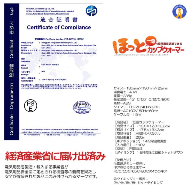 5個セット ほっと カップウォーマー 温度調節 最大80℃ コーヒー カップヒーター マグカップ 熱燗 CUPCUP s-kk2412-53a_12