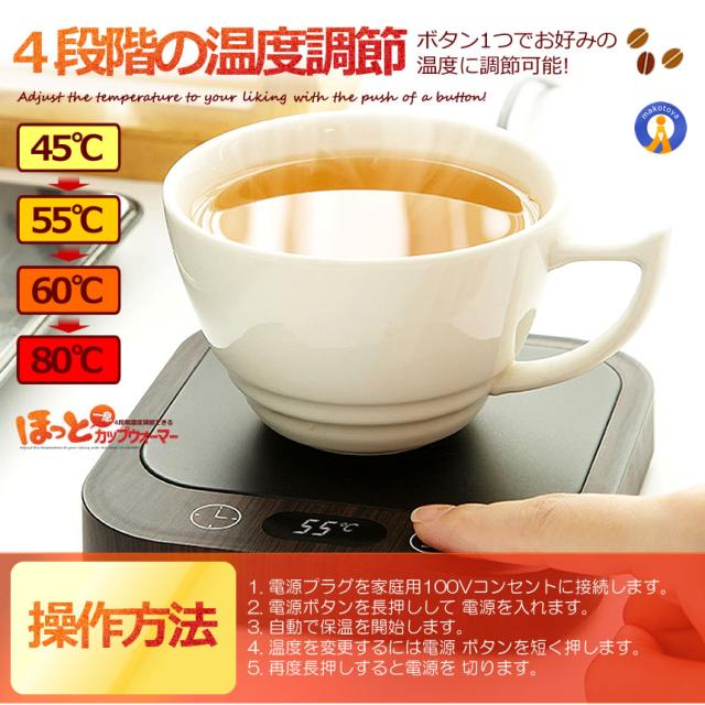 5個セット ほっと カップウォーマー 温度調節 最大80℃ コーヒー カップヒーター マグカップ 熱燗 CUPCUP s-kk2412-53a_3