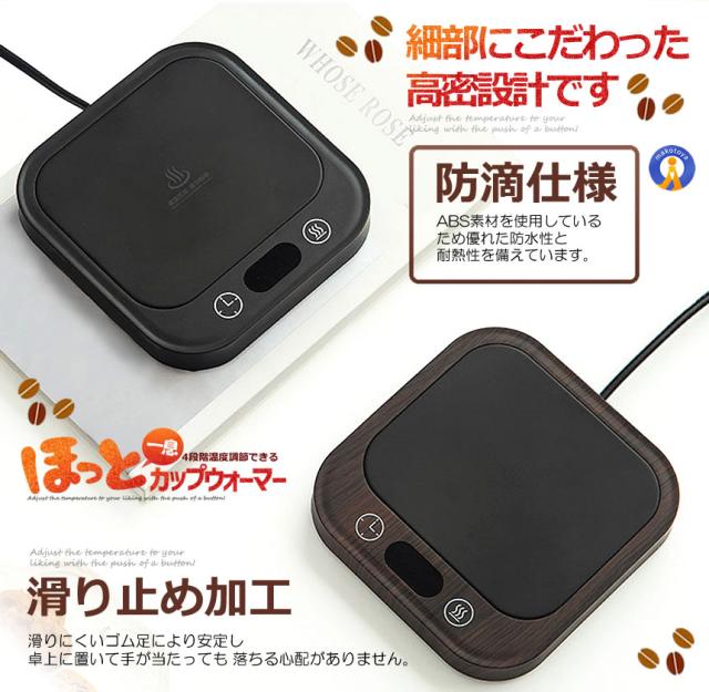 5個セット ほっと カップウォーマー 温度調節 最大80℃ コーヒー カップヒーター マグカップ 熱燗 CUPCUP s-kk2412-53a_7