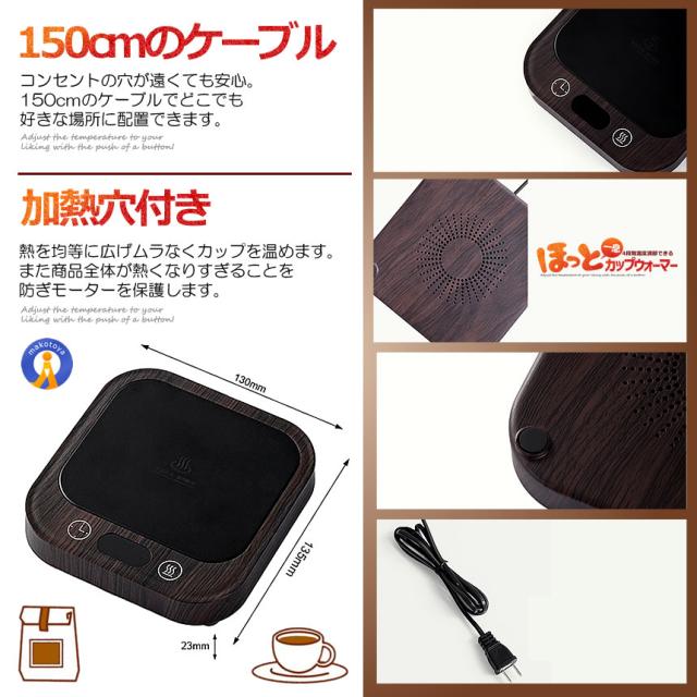 5個セット ほっと カップウォーマー 温度調節 最大80℃ コーヒー カップヒーター マグカップ 熱燗 CUPCUP s-kk2412-53a_8