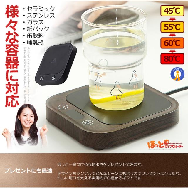 5個セット ほっと カップウォーマー 温度調節 最大80℃ コーヒー カップヒーター マグカップ 熱燗 CUPCUP s-kk2412-53a_9