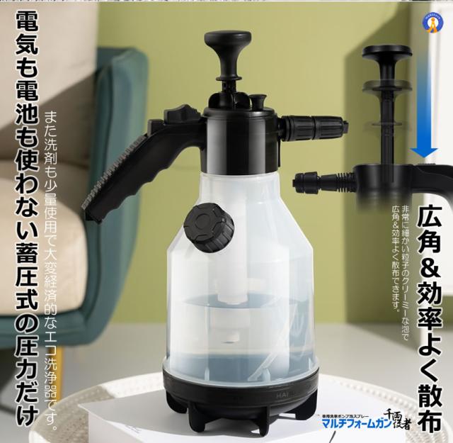 洗車 ハンディ 高圧洗浄機 6種類アタッチメント 泡 噴霧器 手動式 泡