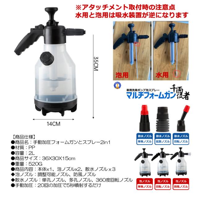 洗車 ハンディ 高圧洗浄機 6種類アタッチメント 泡 噴霧器 手動式 泡