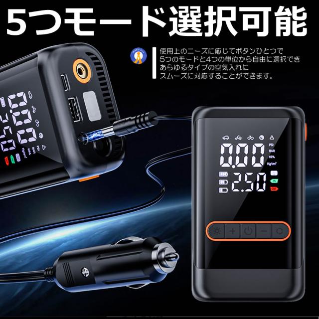 5個セット タイヤ 電動 エアポンプ 空気入れ 自動停止 自転車 車 自動車 バイク ロードバイク ボール ST9648 s-km2503-42a
