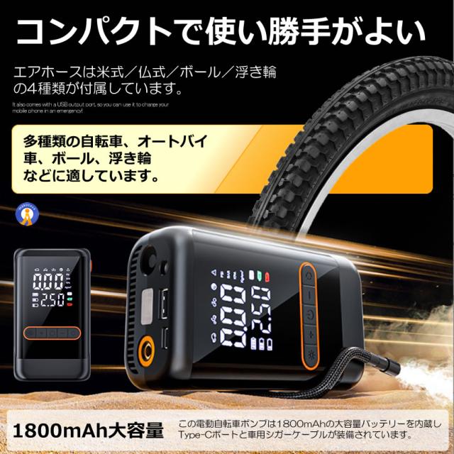 5個セット タイヤ 電動 エアポンプ 空気入れ 自動停止 自転車 車 自動車 バイク ロードバイク ボール ST9648 s-km2503-42a