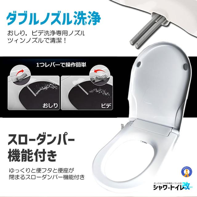電源不要 シャワートイレ 便座 洗浄便座 水洗浄便座 水圧式 非電源式 取り付け簡単 おしり洗浄 ビデ洗浄 電気代ゼロ RAKUTOIRE s-km2502-77aの通販は - SHOW-SHOW 通販サイト