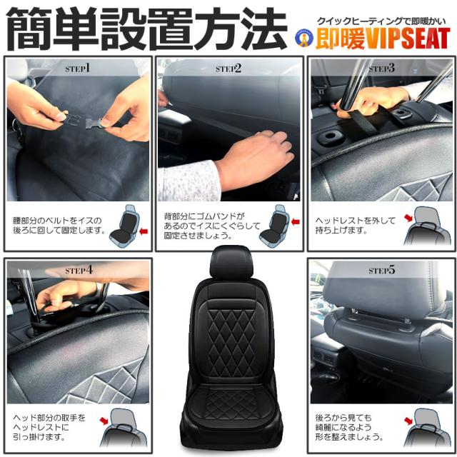 5個セット カーシート ヒーター 即暖 運転席タイプ 2段階温度調節 12V 車載 ホットシート 過熱防止 暖房 加熱パッド 保温 電熱シートヒーター SOKUVIPS-SIN_10