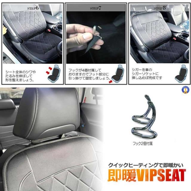 5個セット カーシート ヒーター 即暖 運転席タイプ 2段階温度調節 12V 車載 ホットシート 過熱防止 暖房 加熱パッド 保温 電熱シートヒーター SOKUVIPS-SIN_11
