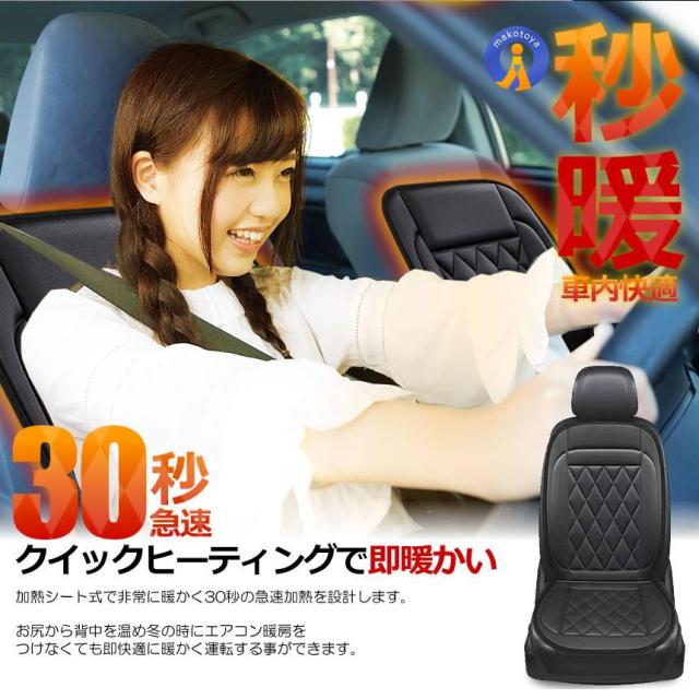 5個セット カーシート ヒーター 即暖 運転席タイプ 2段階温度調節 12V 車載 ホットシート 過熱防止 暖房 加熱パッド 保温 電熱シートヒーター SOKUVIPS-SIN_2