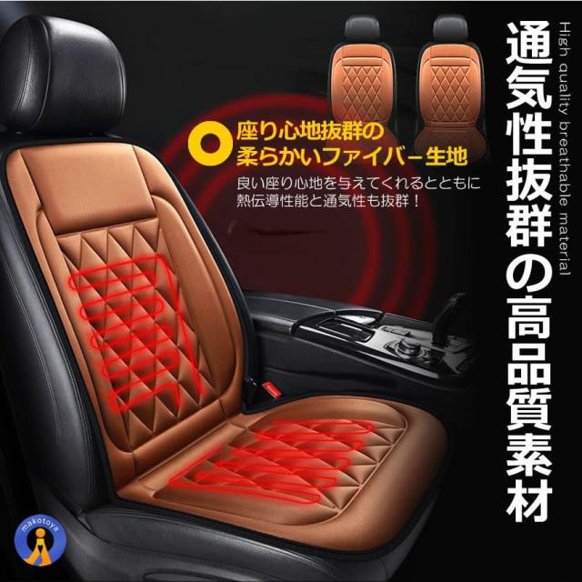 5個セット カーシート ヒーター 即暖 運転席タイプ 2段階温度調節 12V 車載 ホットシート 過熱防止 暖房 加熱パッド 保温 電熱シートヒーター SOKUVIPS-SIN_3