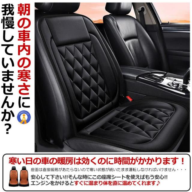5個セット カーシート ヒーター 即暖 運転席タイプ 2段階温度調節 12V 車載 ホットシート 過熱防止 暖房 加熱パッド 保温 電熱シートヒーター SOKUVIPS-SIN_6
