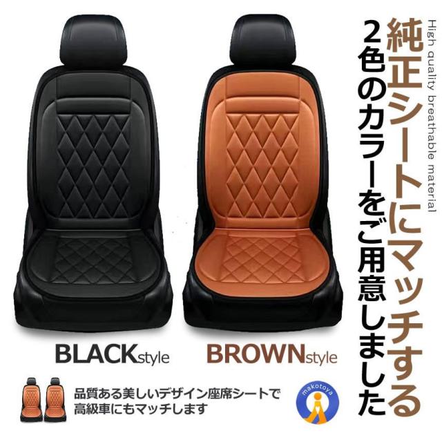 5個セット カーシート ヒーター 即暖 運転席タイプ 2段階温度調節 12V 車載 ホットシート 過熱防止 暖房 加熱パッド 保温 電熱シートヒーター SOKUVIPS-SIN_7