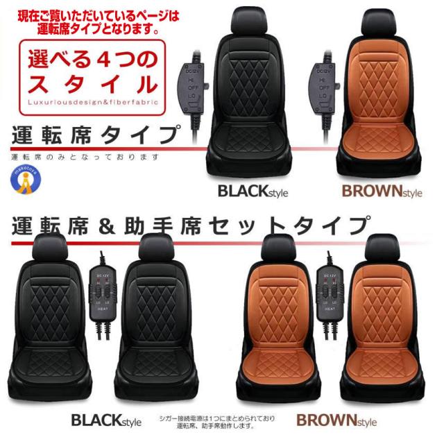 5個セット カーシート ヒーター 即暖 運転席タイプ 2段階温度調節 12V 車載 ホットシート 過熱防止 暖房 加熱パッド 保温 電熱シートヒーター SOKUVIPS-SIN_8