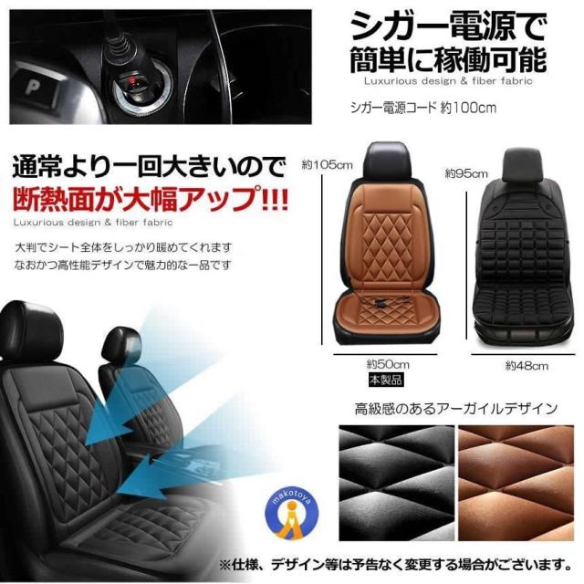 5個セット カーシート ヒーター 即暖 運転席タイプ 2段階温度調節 12V 車載 ホットシート 過熱防止 暖房 加熱パッド 保温 電熱シートヒーター SOKUVIPS-SIN_9