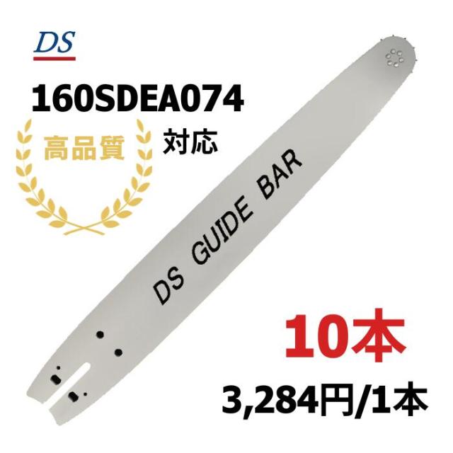 高品質 DSガイドバー 50-40 16インチ 40cm 91vxl-55e対応 スチール MS200 MS241 MS250 MS241替刃品番91vxl-55e 10本入り