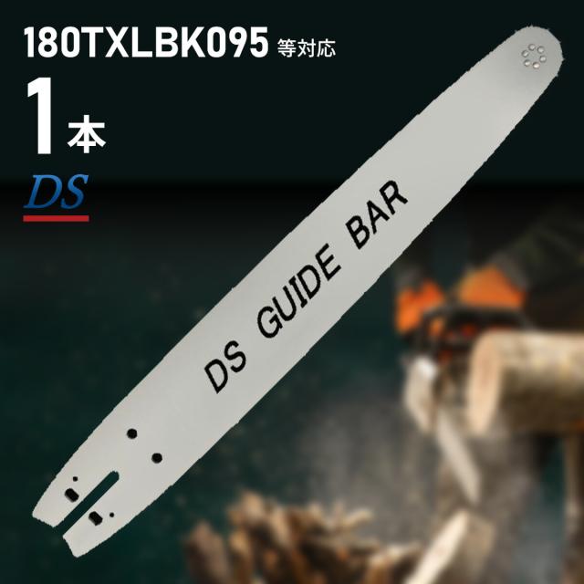 高品質 DSガイドバー 50-45 18インチ 45cm 95txl-72e対応 180TXLBK095対応 ハスクバーナ 346xp 357xp 550xp 560xp 445 替刃品番95txl-72e 1本入り