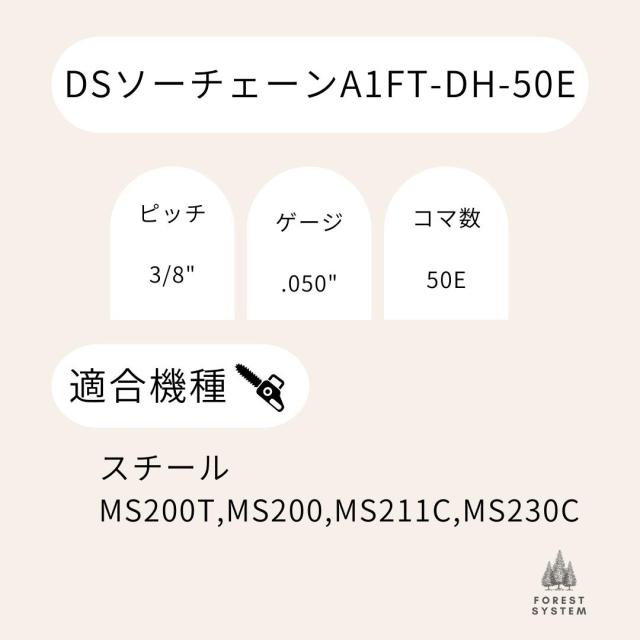 高品質 DSガイドバー 50-35 14インチ 35cm 91vxl-50e対応 スチール MS230C MS200 MS194 STIHL 替刃品番91vxl-50e_1