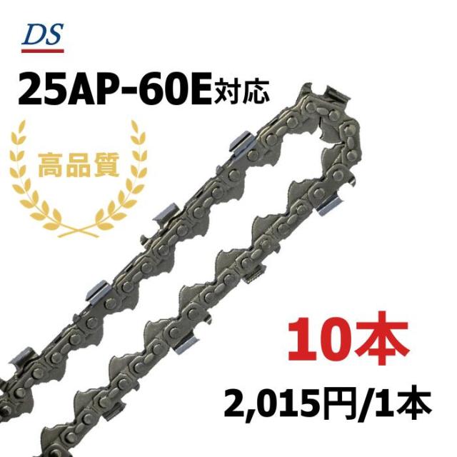 DSソーチェーンE1FT-60E 25AP-60E 25AP60E 25ap-60e 25ap60e対応 チェーンソー 替刃 スチール 13RM-60 ハスクバーナ H00-60E オレゴン OREGON ソーチェン チェンソー ゼノア 新ダイワ マキタ 共立 リョービ 1本入