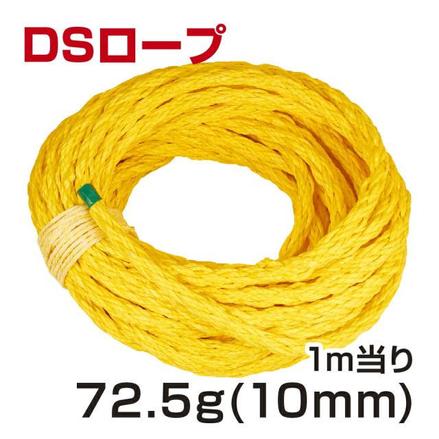 繊維ロープ 10ｍｍ 100m 片アイ加工　DSロープ10ｍｍ_1