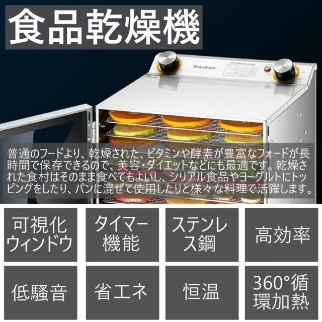 12層 フードドライヤー 食品乾燥機 電気食品脱水機 温度調節 時間自由調節 フードドライヤー 食品乾燥機 電気食品脱水機 温度調節 時間自由調節 12層