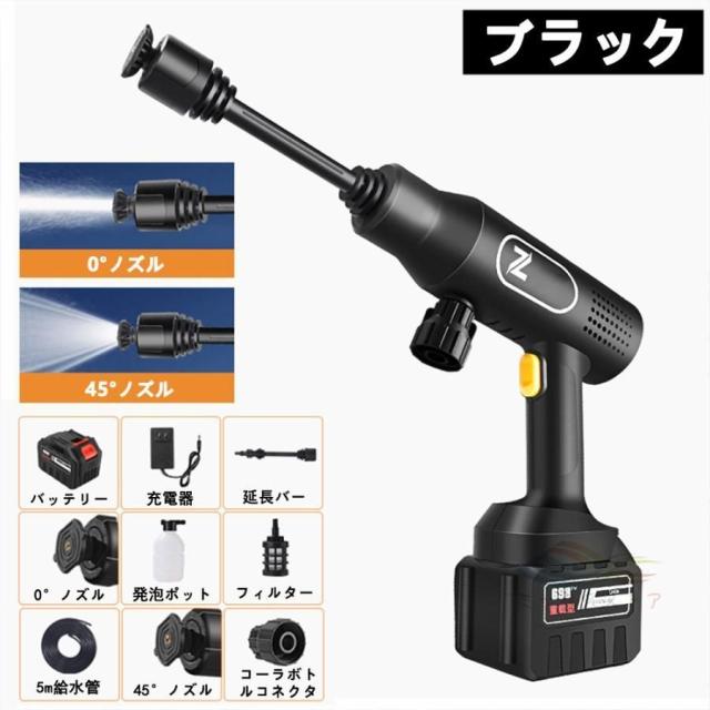 即納 高圧洗浄機 コードレス 充電式 強力 5.0MPa マキタ バッテリー対応 軽量 低騒音 家庭用 電動工具 洗車 家庭用 外壁掃除 PSE認証 バッテリー付き