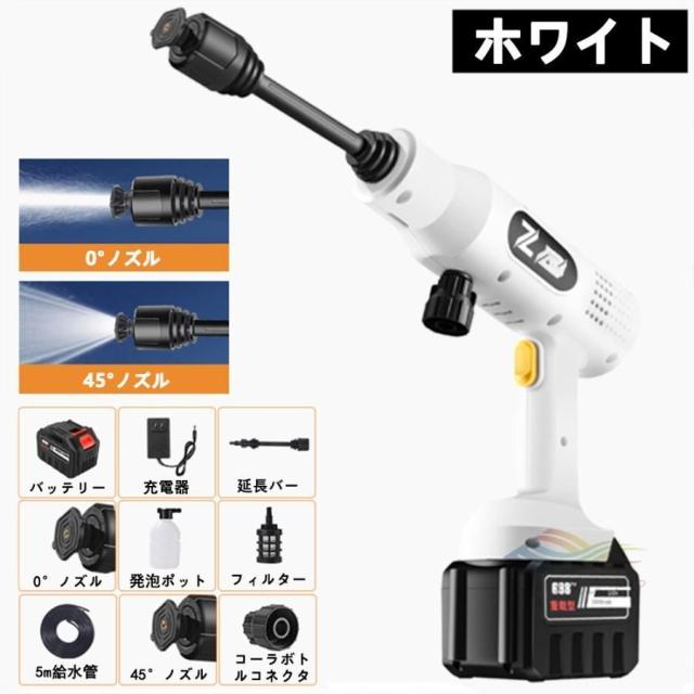即納 高圧洗浄機 コードレス 充電式 強力 5.0MPa マキタ バッテリー対応 軽量 低騒音 家庭用 電動工具 洗車 家庭用 外壁掃除 PSE認証 バッテリー付き