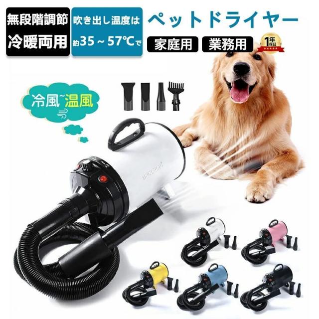 業務用ペットドライヤー 業務用ペットドライヤー 3200W 75m/s 低騒音
