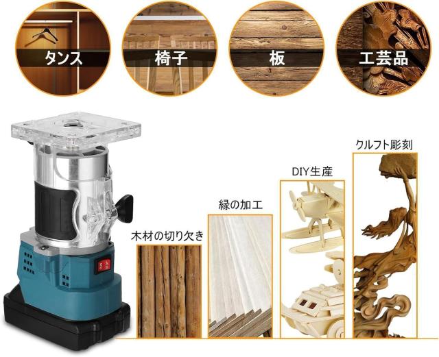 充電式 トリマ トリマー 工具 トリミング コードレス 電動 木工