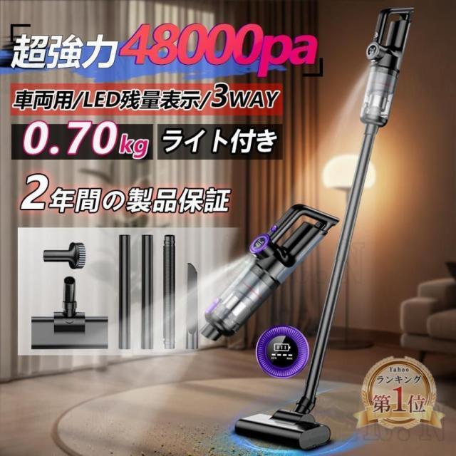 1点限定】未使用新品 コードレス 掃除機 強力吸引 軽量 ライト付