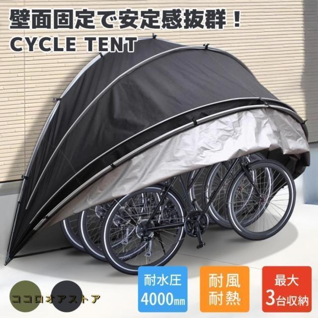 大好評☆ガレージテント バイク サイクルハウス 自転車置き場