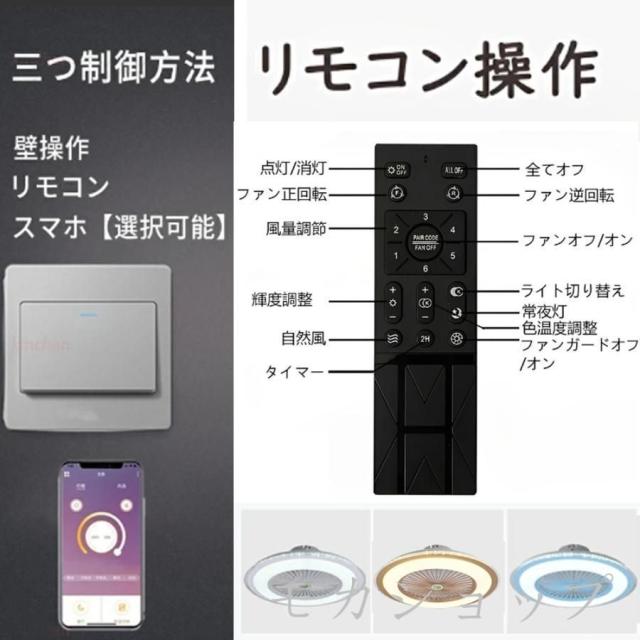 即納 50cm シーリングファン盤 引掛け対応 シーリングファンライト led 6 8 12畳 調光調色 おしゃれ 北欧 ファン付き照明 天井照明 扇風機 サーキュレーター リビング 脱衣場 白 50cm 電気工事不要