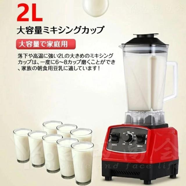 ミキサー ブレンダー 2L 大容量 砕氷機 電動ブレンダー ミキサー アイスクラッシャー スムージーマシン 1800W高出力 15段階変速 自動クリーニング 多機能 業務用