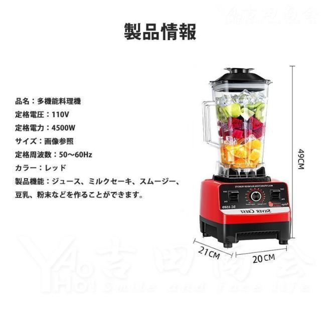 ミキサー ブレンダー 2L 大容量 砕氷機 電動ブレンダー ミキサー アイスクラッシャー スムージーマシン 1800W高出力 15段階変速 自動クリーニング 多機能 業務用